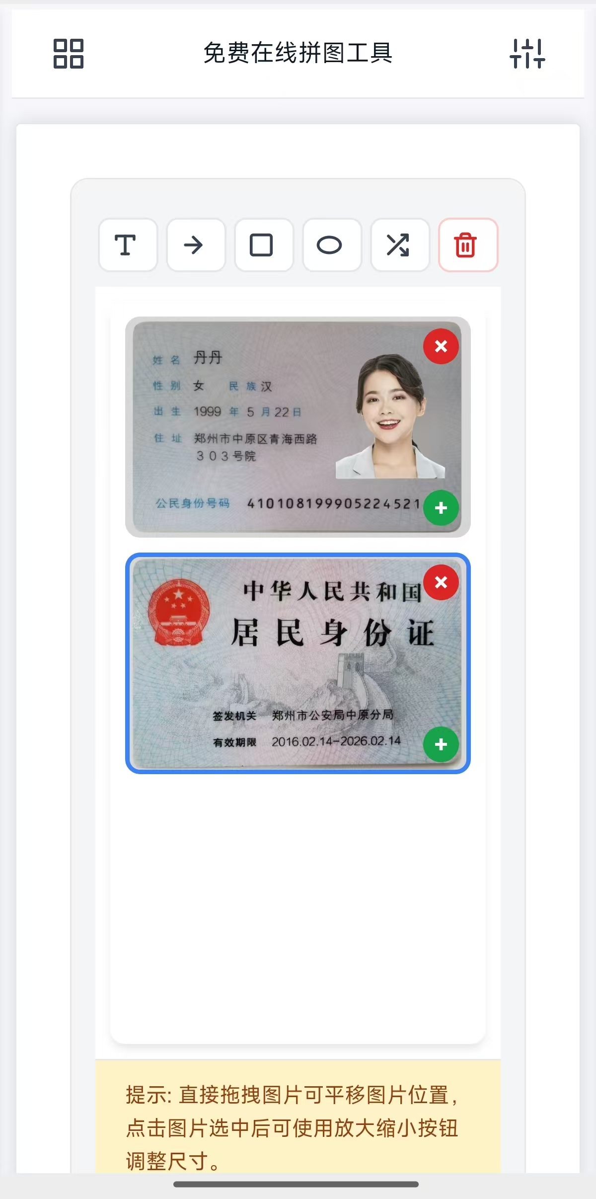 证件照片正确制作姿势？三步轻松搞定证件上传烦恼！（附免费制作神器）